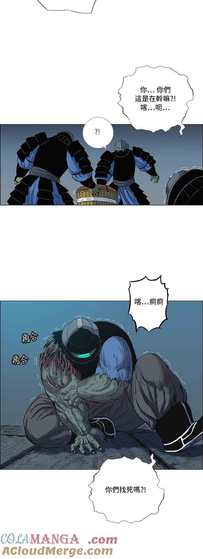 虎大哥 - [第119话] 绿牙与巴朗 (2) - 第16张图