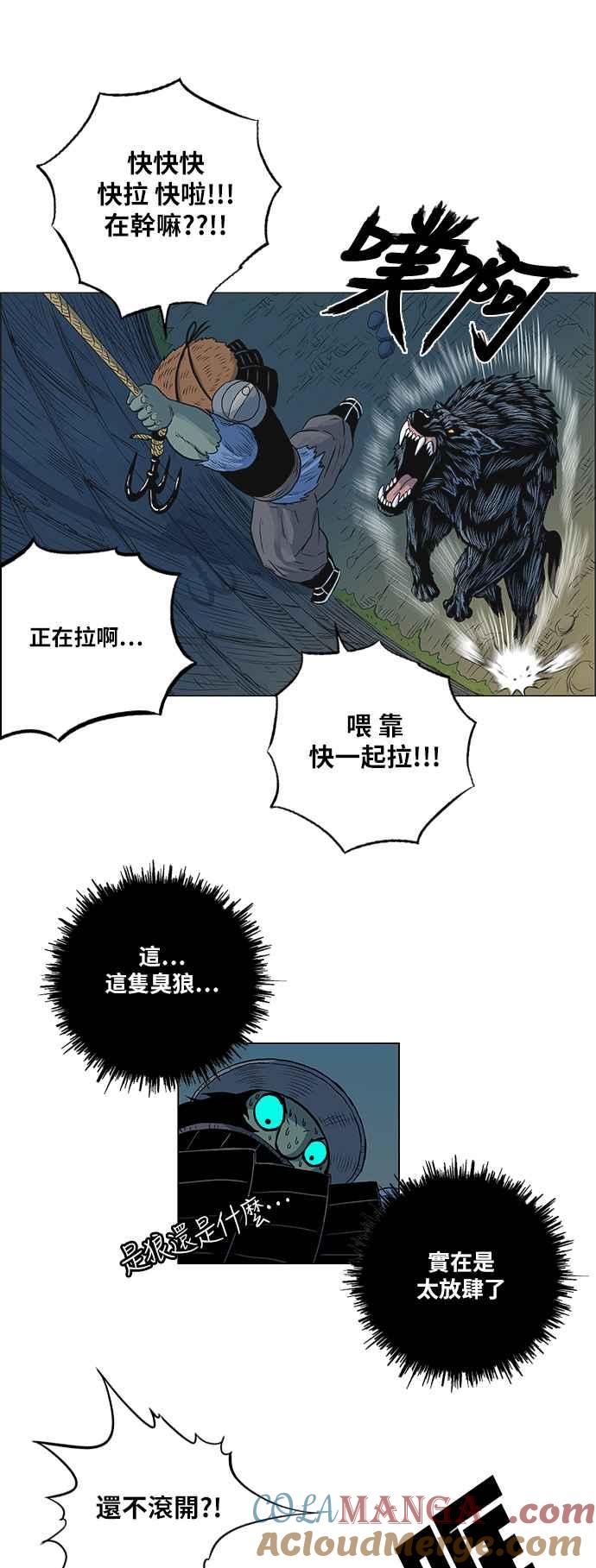 虎大哥 - [第119话] 绿牙与巴朗 (2) - 第6张图