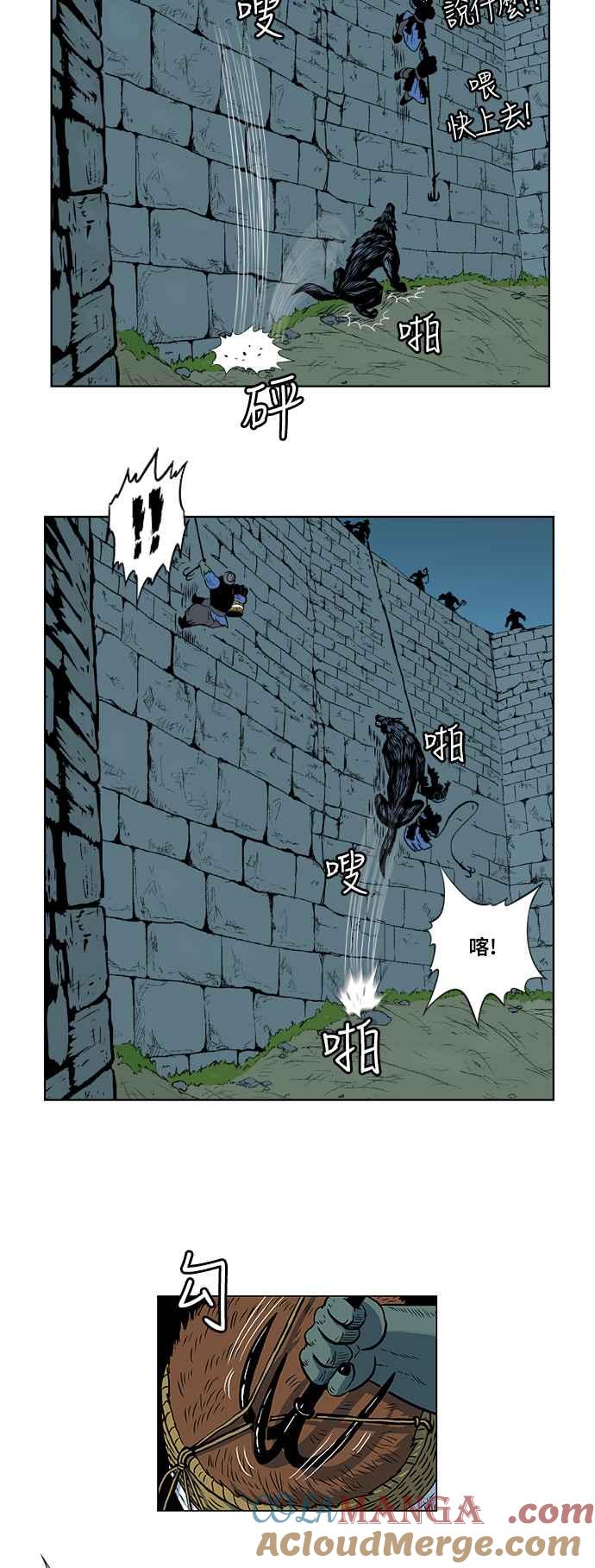 虎大哥 - [第119话] 绿牙与巴朗 (2) - 第8张图