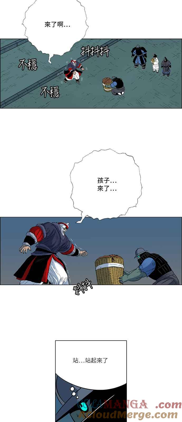 虎大哥 - [第120话] 终于回来的（1） - 第17张图