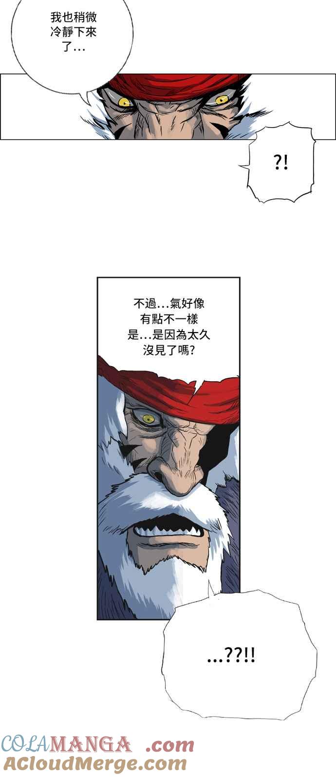 虎大哥 - [第120话] 终于回来的（1） - 第21张图