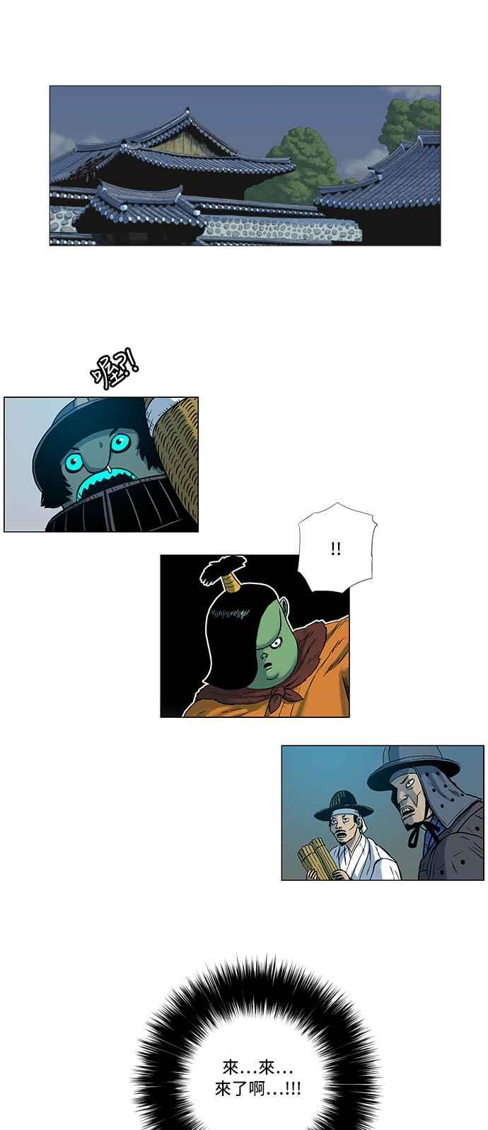 虎大哥 - [第120话] 终于回来的（1） - 第14张图