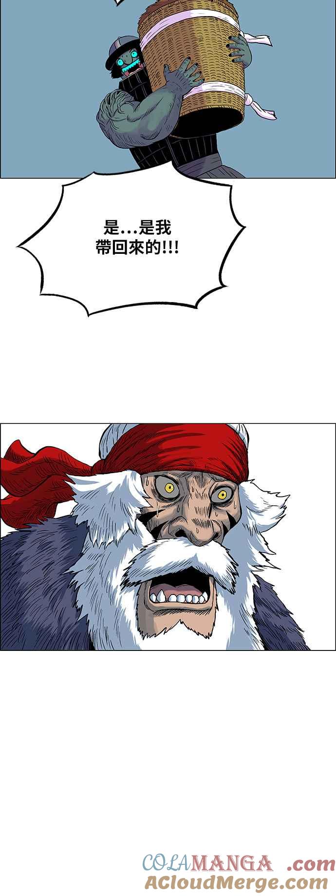 虎大哥 - [第120话] 终于回来的（1） - 第13张图