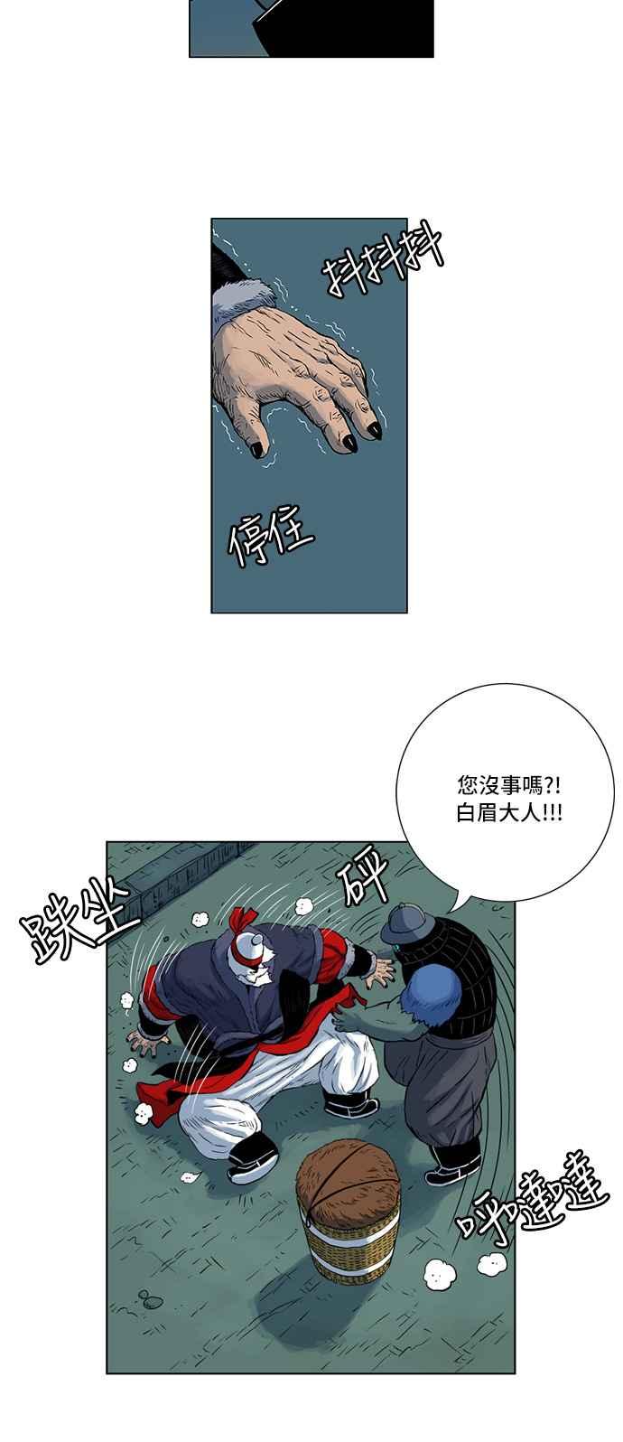 虎大哥 - [第120话] 终于回来的（1） - 第18张图