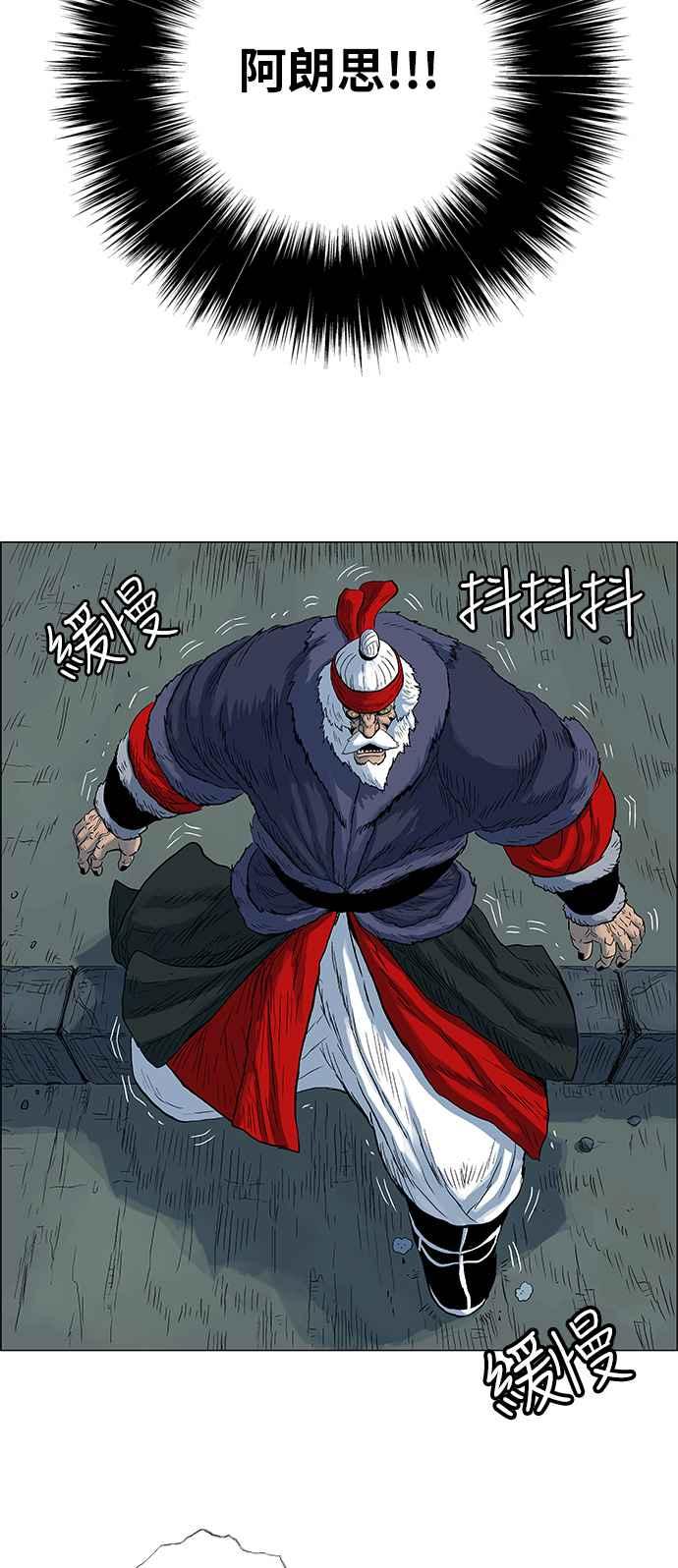 虎大哥 - [第120话] 终于回来的（1） - 第16张图