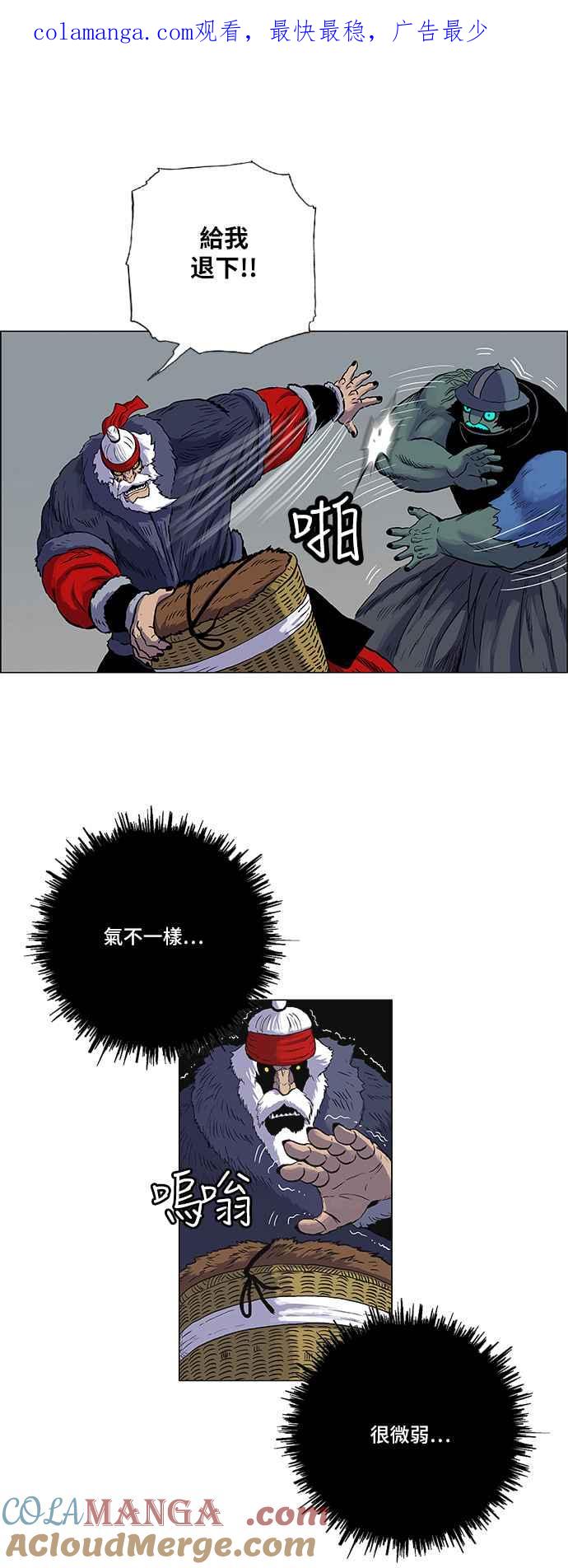 虎大哥 - [第121话] 终于回来的（2） - 第1张图