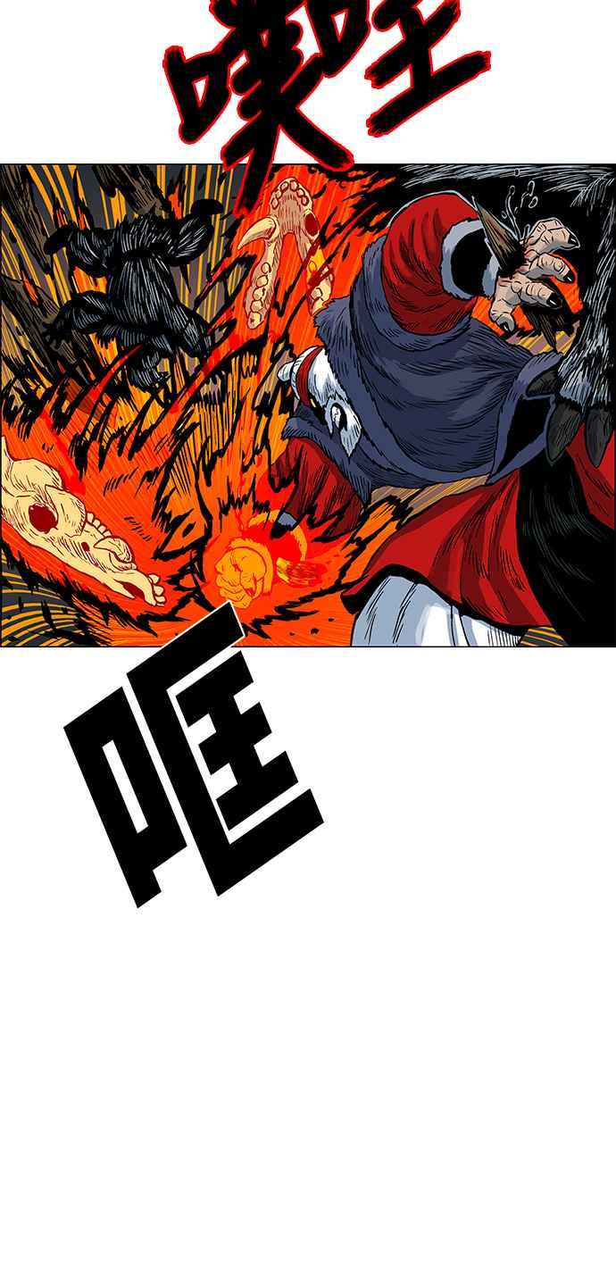 虎大哥 - [第121话] 终于回来的（2） - 第18张图