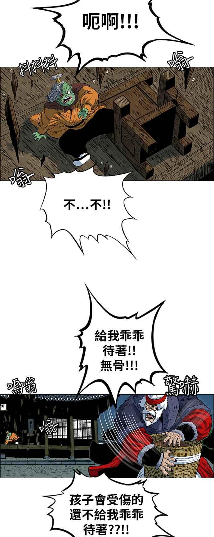 虎大哥 - [第121话] 终于回来的（2） - 第8张图