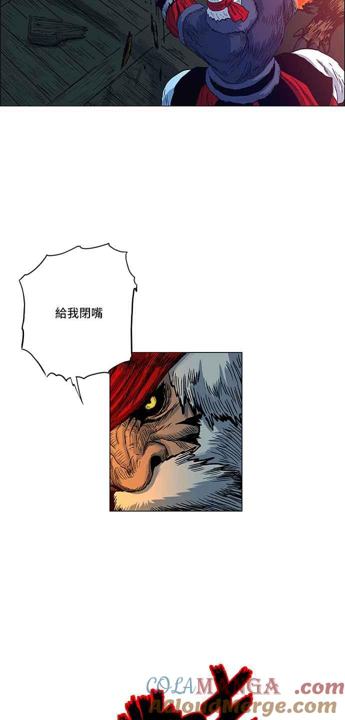 虎大哥 - [第121话] 终于回来的（2） - 第17张图