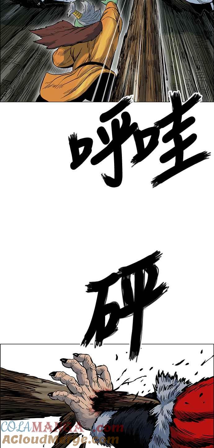 虎大哥 - [第121话] 终于回来的（2） - 第15张图