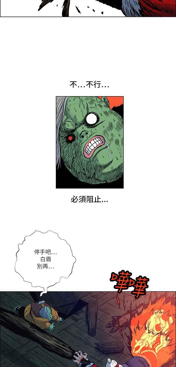 虎大哥 - [第121话] 终于回来的（2） - 第16张图