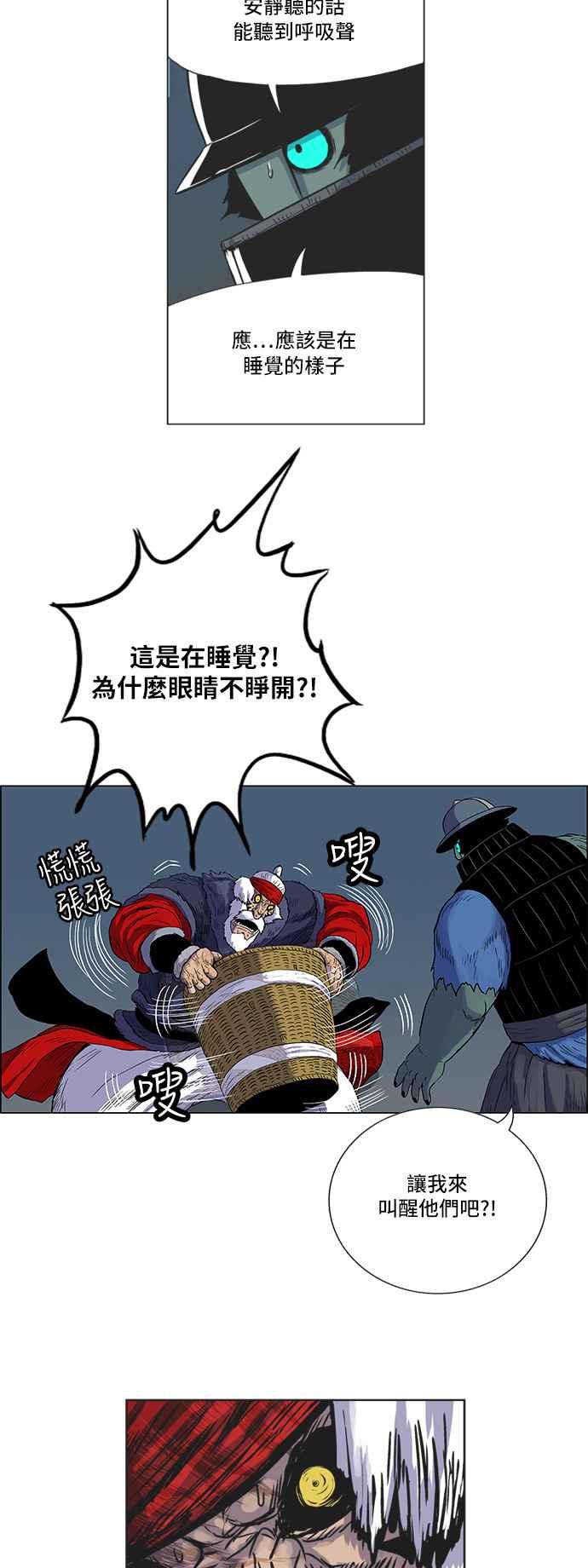 虎大哥 - [第121话] 终于回来的（2） - 第4张图