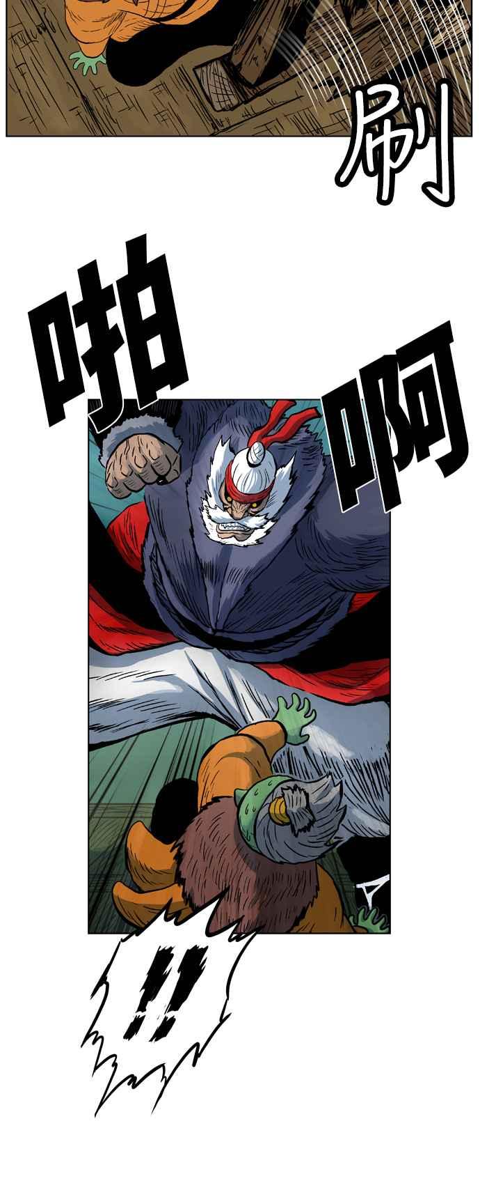 虎大哥 - [第121话] 终于回来的（2） - 第12张图