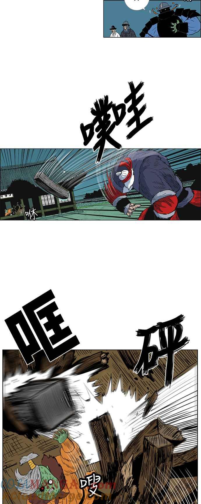 虎大哥 - [第121话] 终于回来的（2） - 第11张图