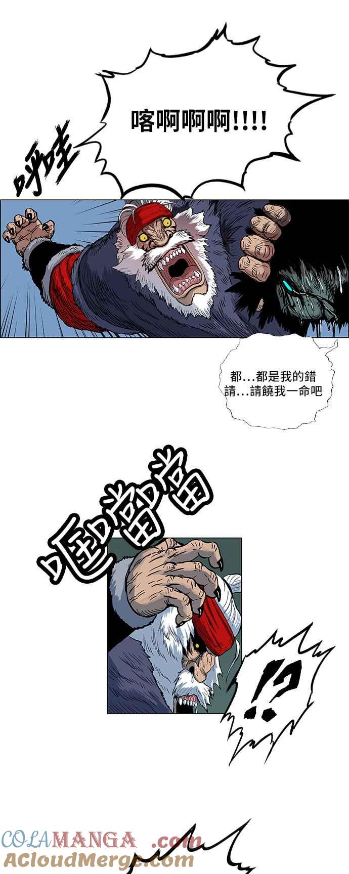 虎大哥 - [第121话] 终于回来的（2） - 第7张图