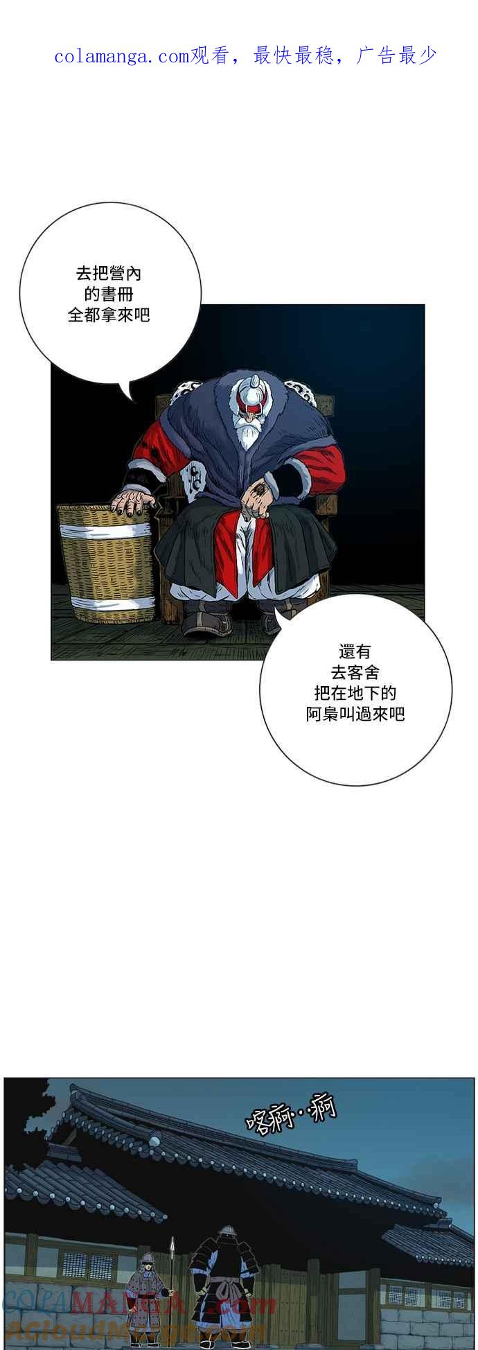 虎大哥 - [第122话] 巴朗的记忆（1） - 第1张图