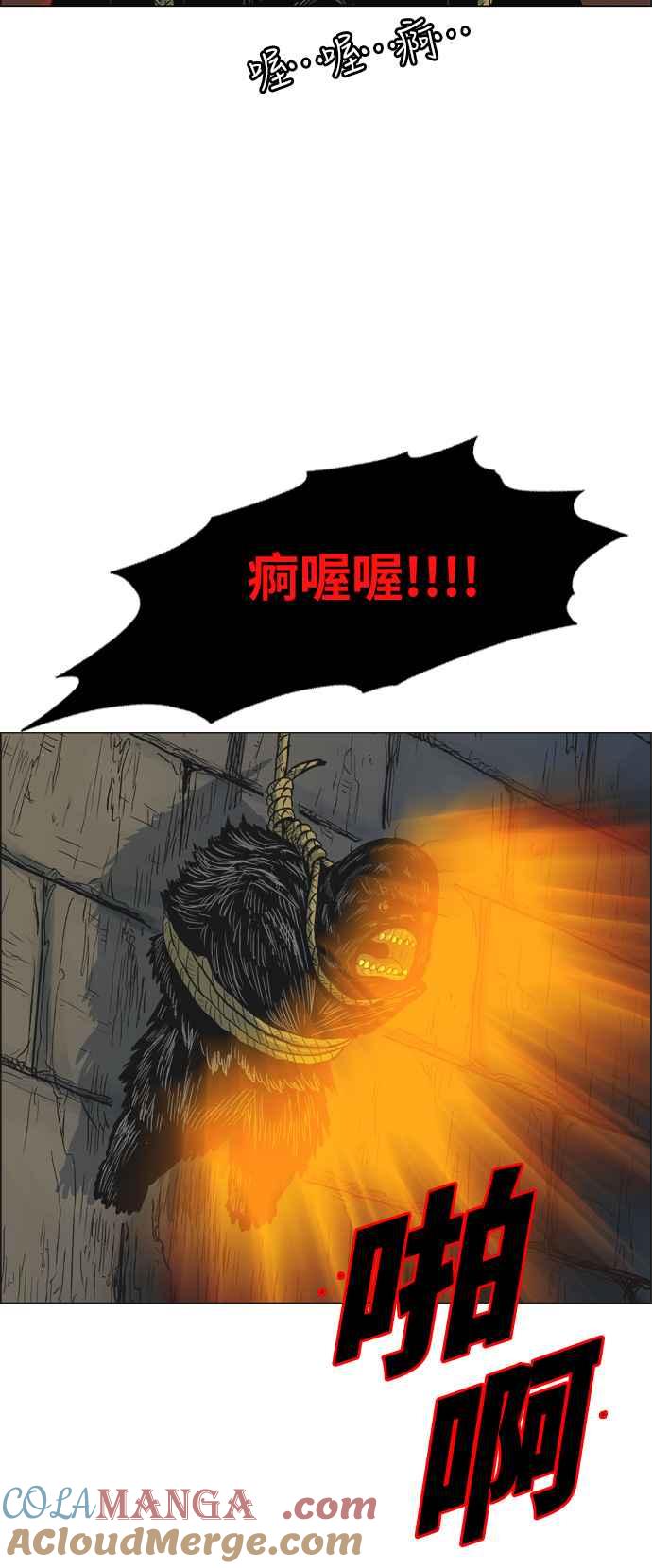 虎大哥 - [第122话] 巴朗的记忆（1） - 第11张图