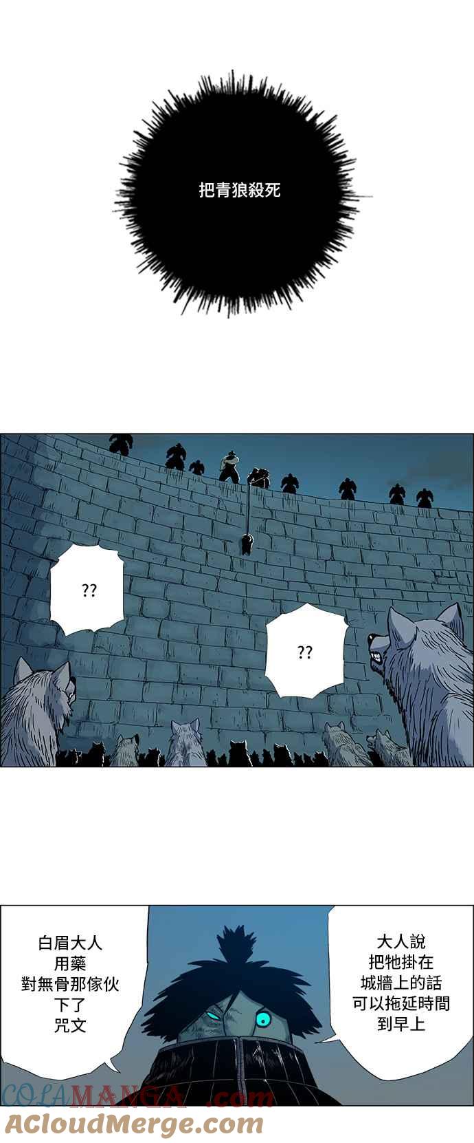 虎大哥 - [第122话] 巴朗的记忆（1） - 第9张图