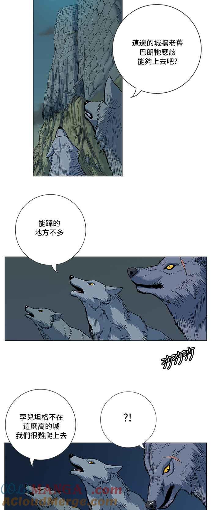 虎大哥 - [第122话] 巴朗的记忆（1） - 第19张图