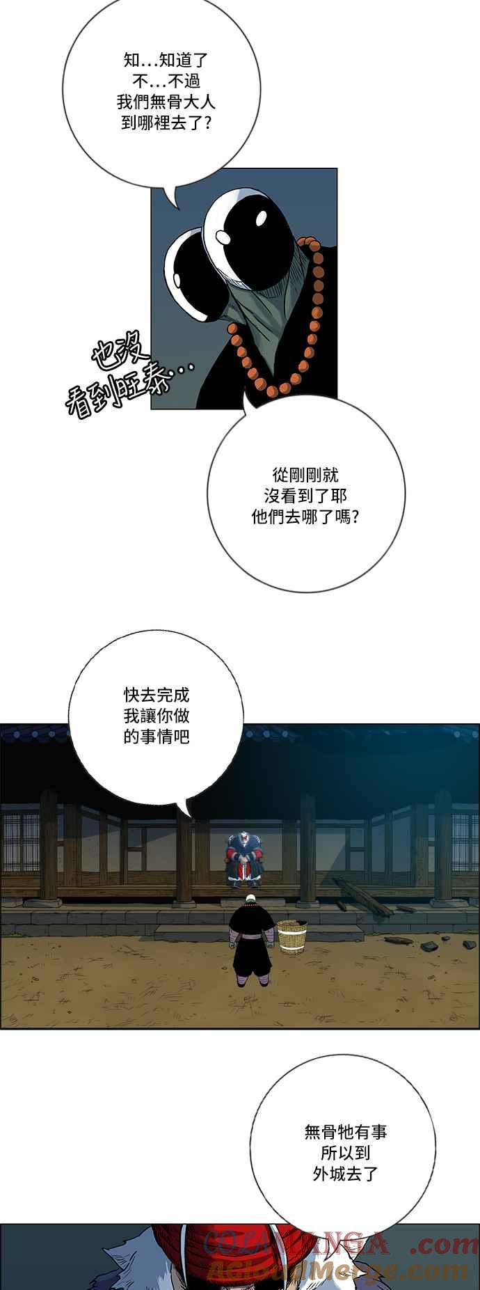 虎大哥 - [第122话] 巴朗的记忆（1） - 第7张图