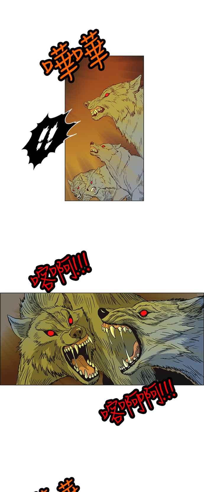 虎大哥 - [第122话] 巴朗的记忆（1） - 第12张图