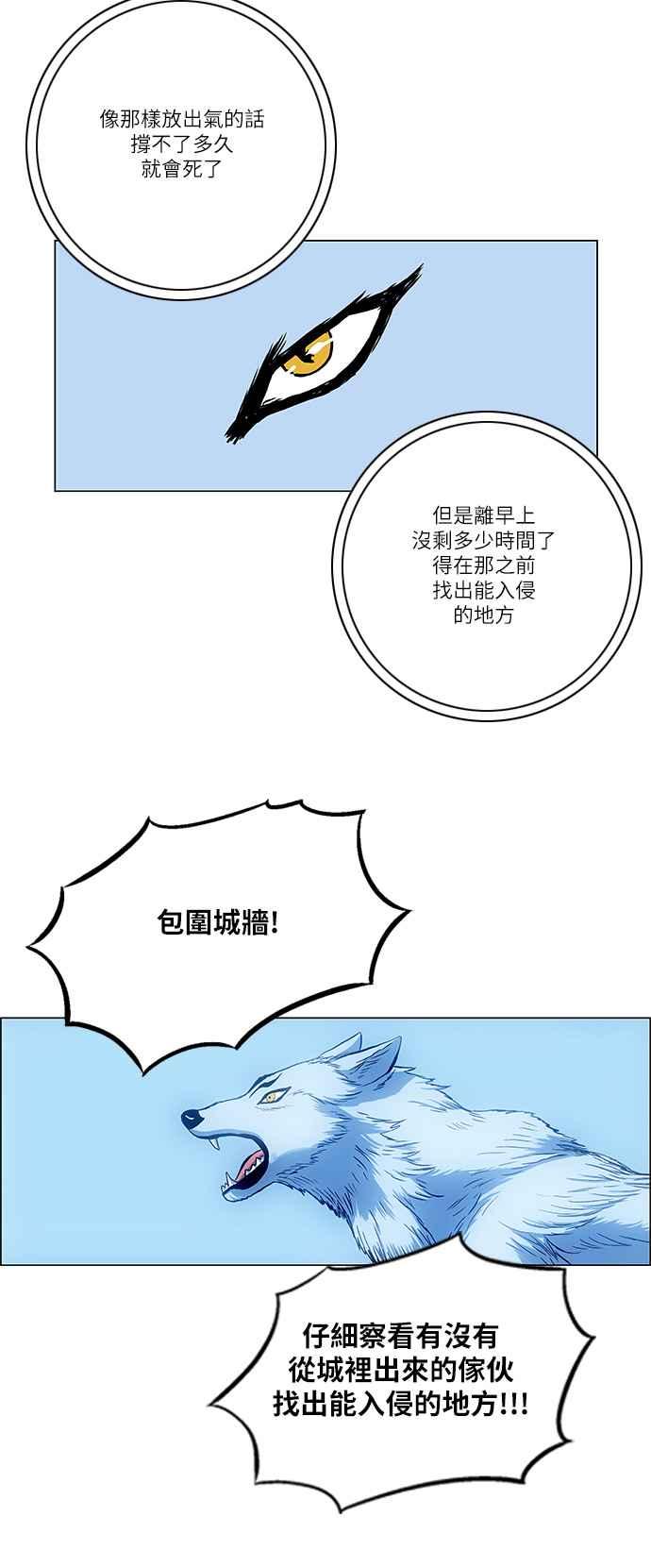 虎大哥 - [第122话] 巴朗的记忆（1） - 第16张图