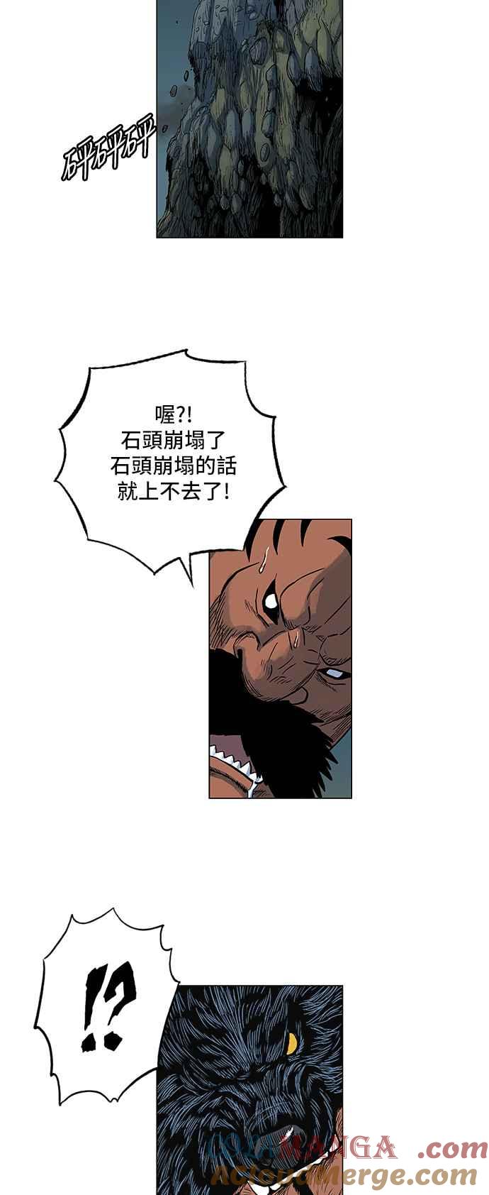 虎大哥 - [第123话] 巴朗的记忆（2） - 第3张图