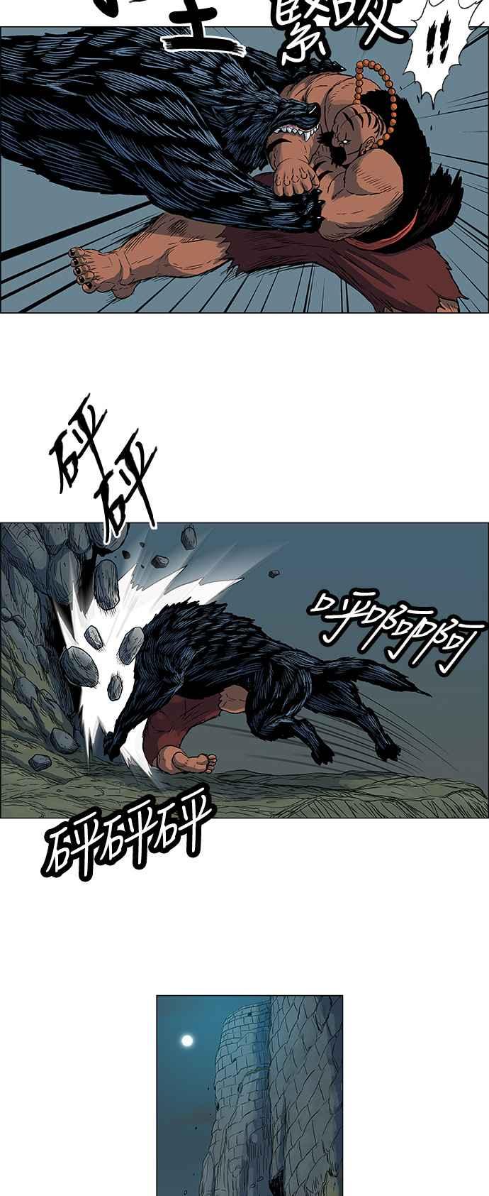 虎大哥 - [第123话] 巴朗的记忆（2） - 第2张图