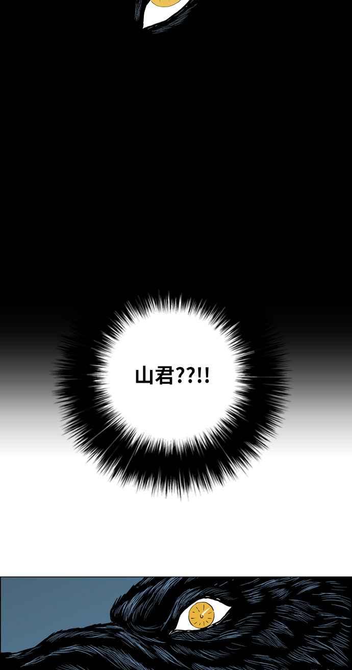 虎大哥 - [第123话] 巴朗的记忆（2） - 第18张图