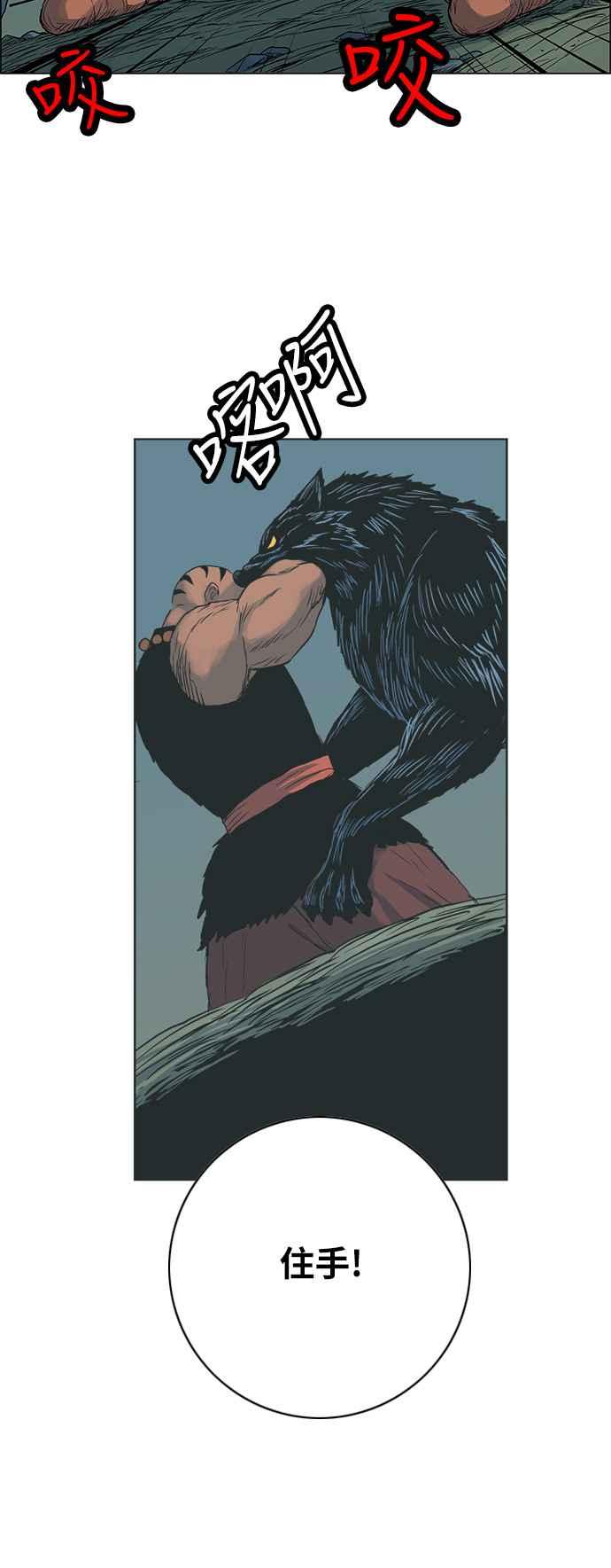 虎大哥 - [第123话] 巴朗的记忆（2） - 第8张图