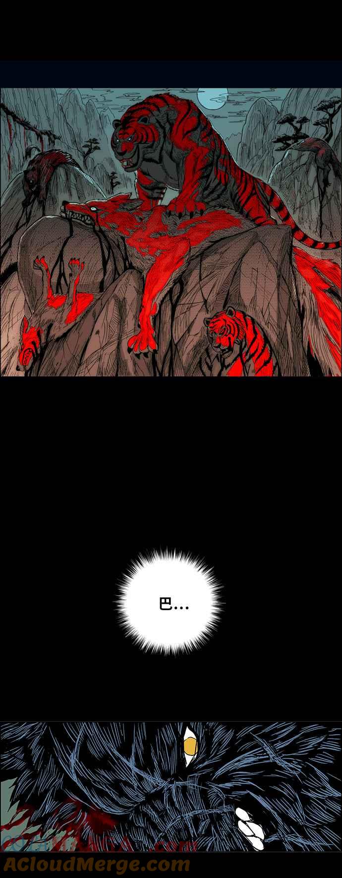 虎大哥 - [第123话] 巴朗的记忆（2） - 第11张图