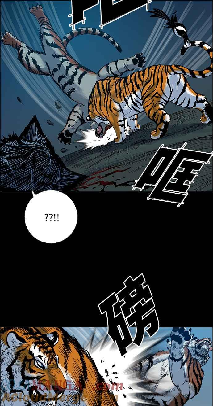 虎大哥 - [第123话] 巴朗的记忆（2） - 第15张图