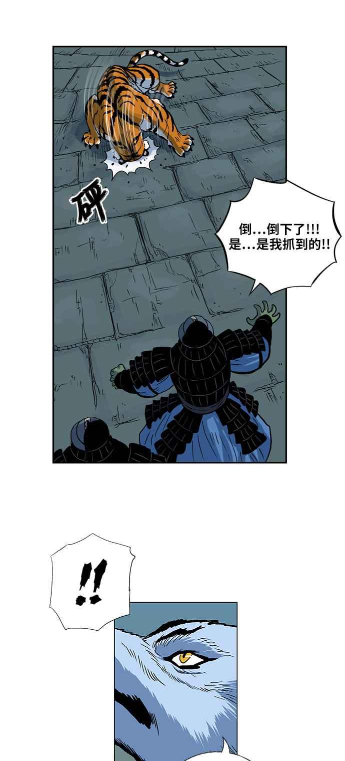 虎大哥 - [第125话] 攀上城墙（2） - 第16张图