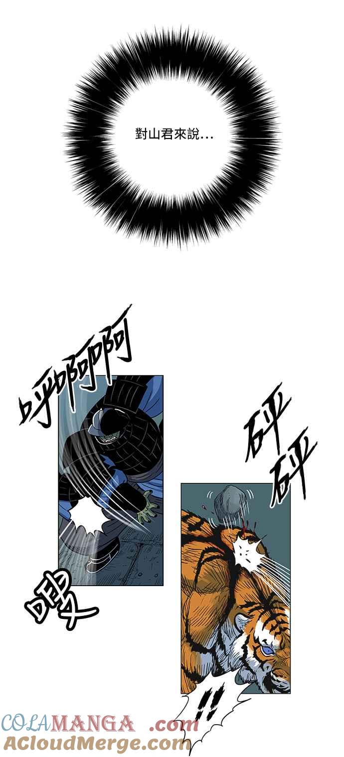 虎大哥 - [第125话] 攀上城墙（2） - 第15张图