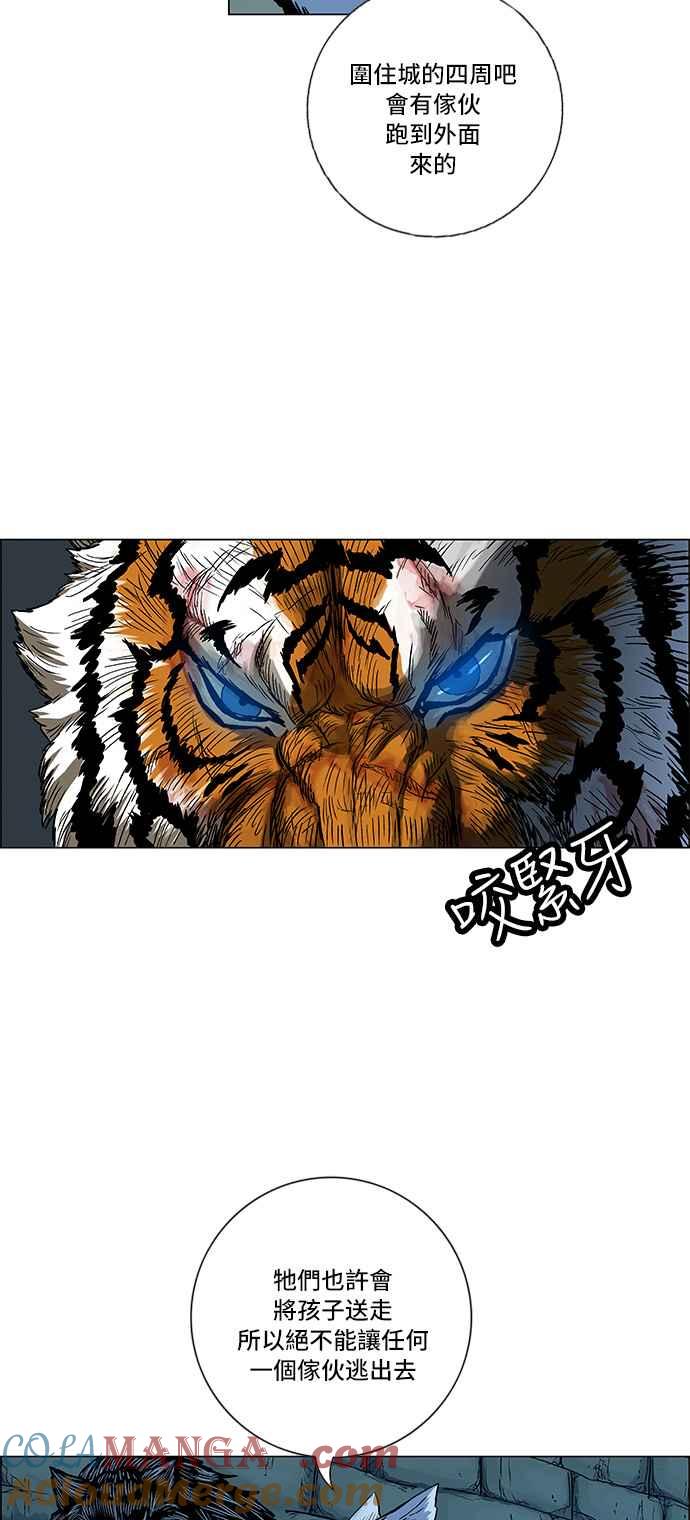 虎大哥 - [第125话] 攀上城墙（2） - 第17张图