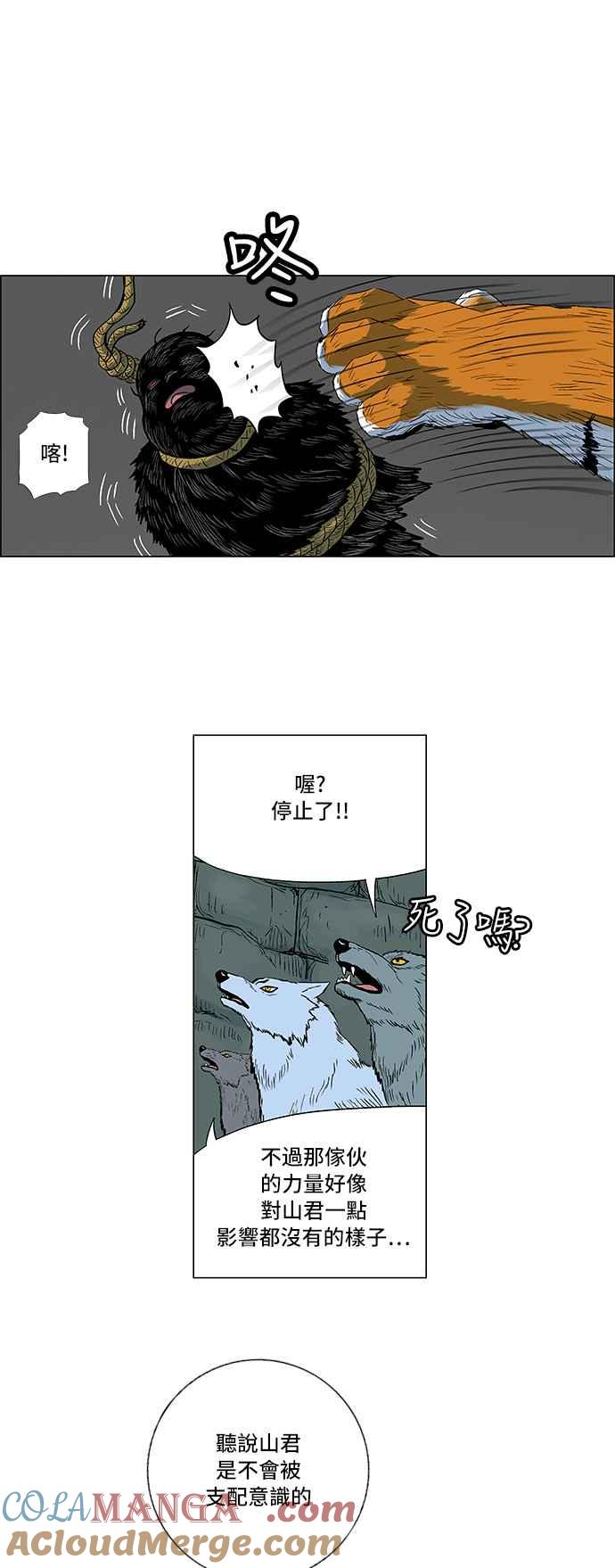 虎大哥 - [第125话] 攀上城墙（2） - 第7张图