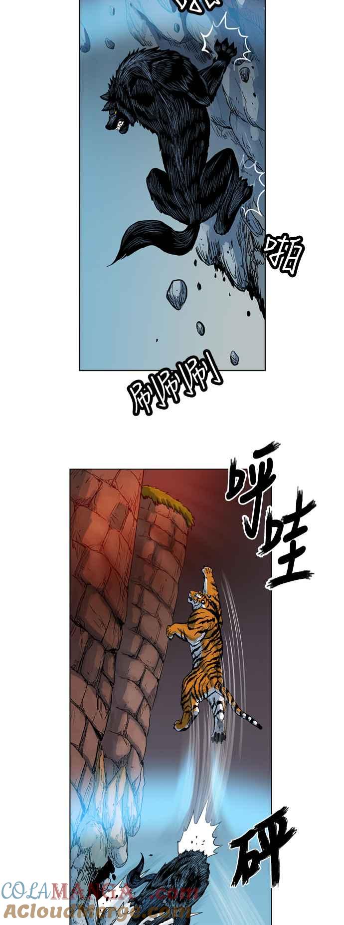 虎大哥 - [第125话] 攀上城墙（2） - 第3张图