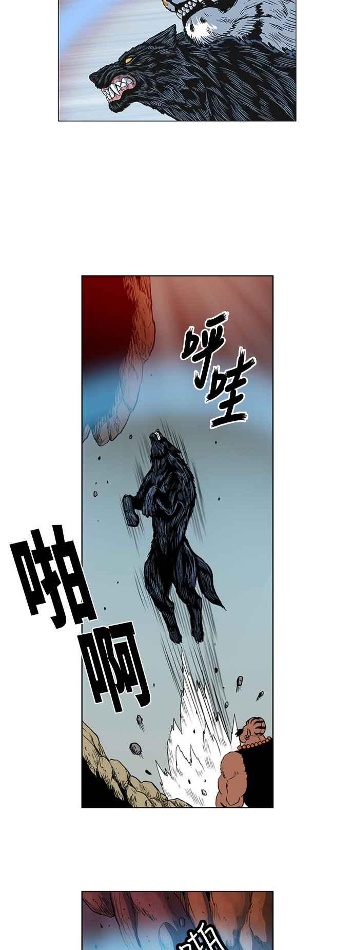 虎大哥 - [第125话] 攀上城墙（2） - 第2张图