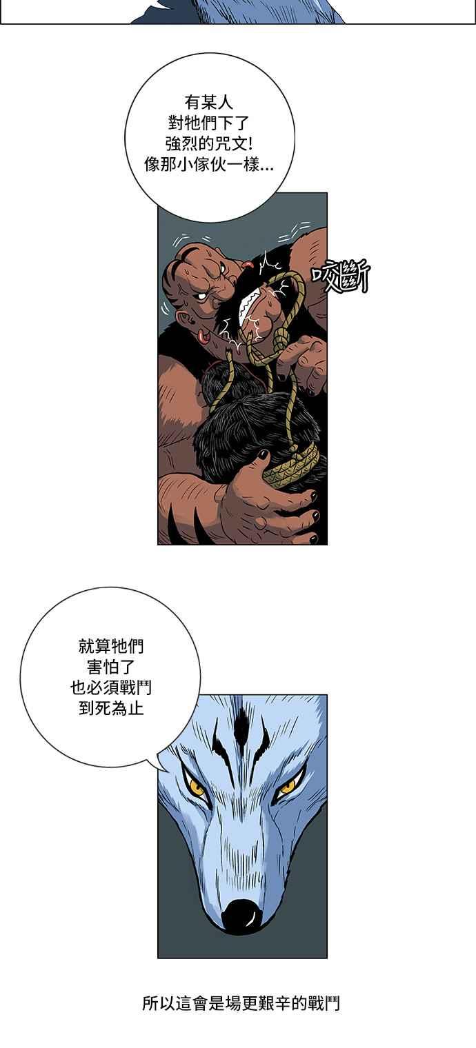 虎大哥 - [第125话] 攀上城墙（2） - 第14张图