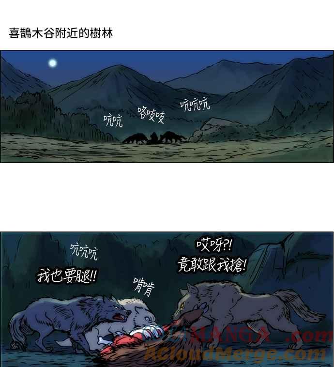 虎大哥 - [第12话] 反击-加油，山君 (2) - 第11张图