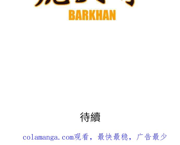 虎大哥 - [第12话] 反击-加油，山君 (2) - 第18张图