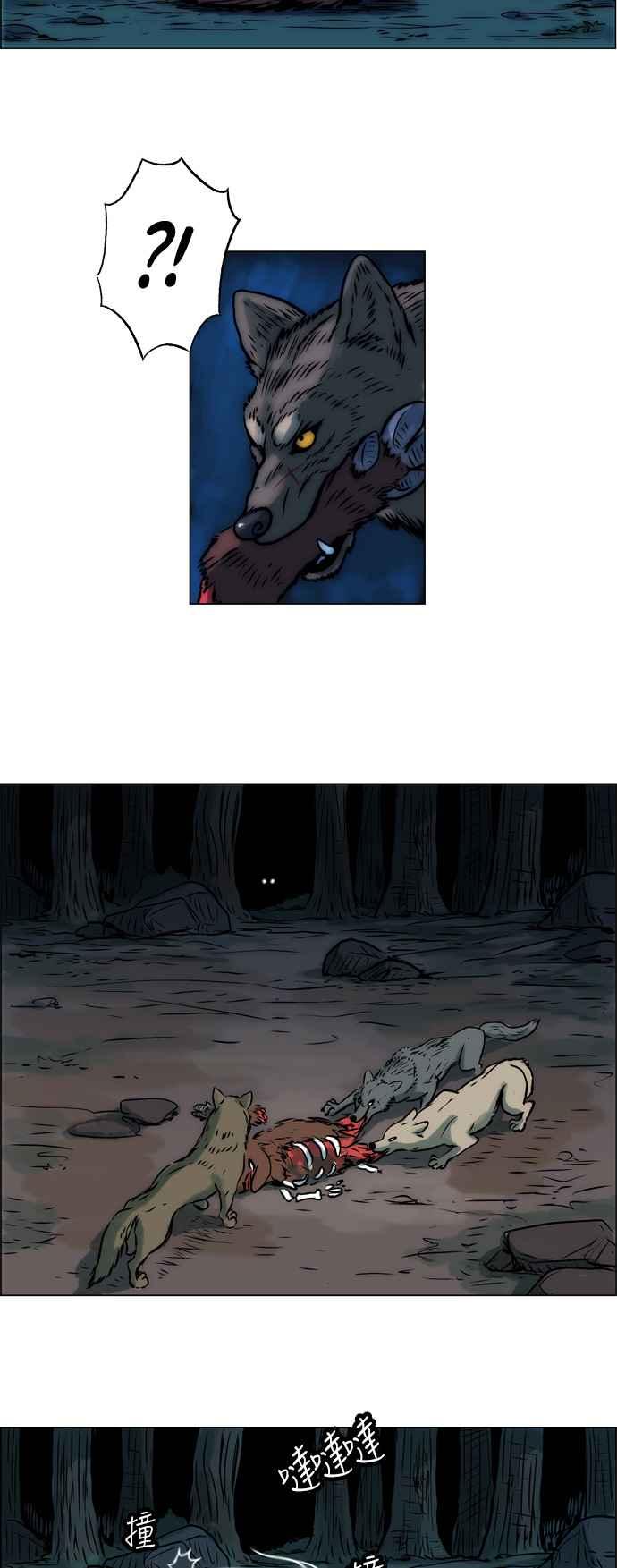 虎大哥 - [第12话] 反击-加油，山君 (2) - 第12张图