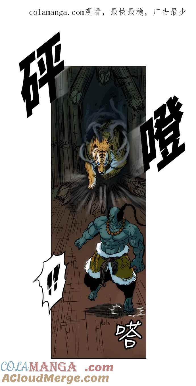 虎大哥 - [第12话] 反击-加油，山君 (2) - 第1张图