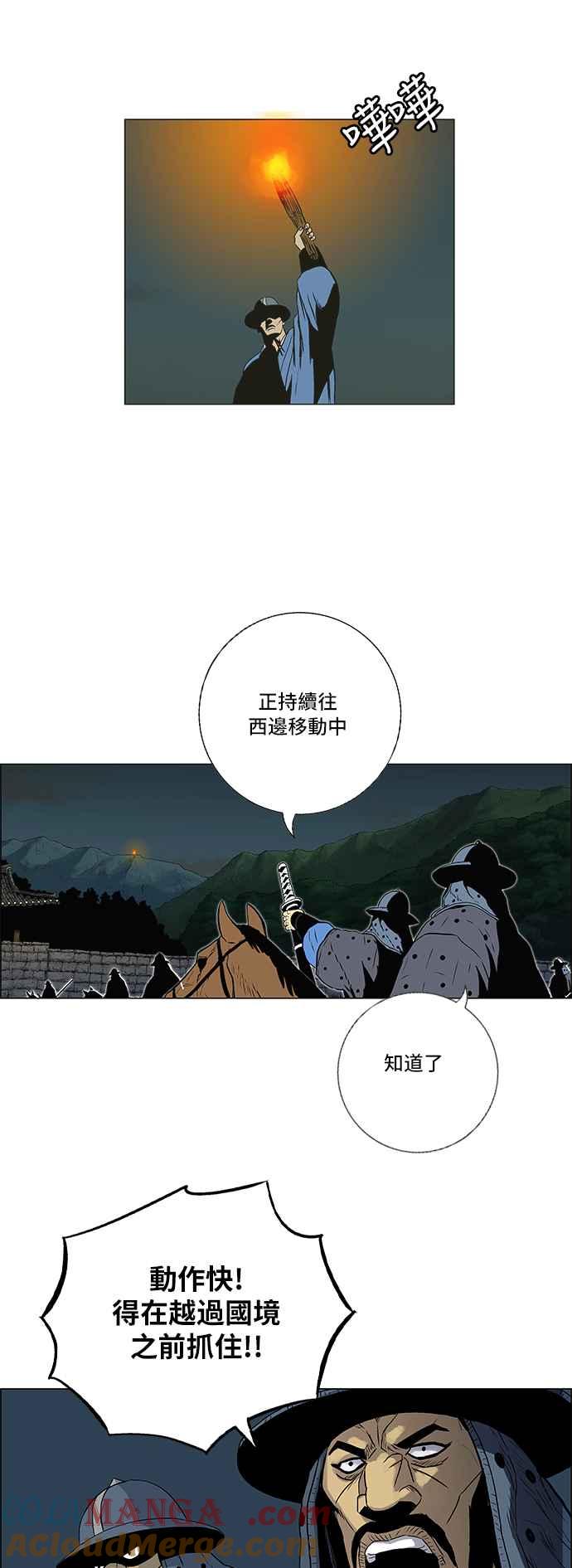 虎大哥 - [第128话] 狒胃（1） - 第17张图