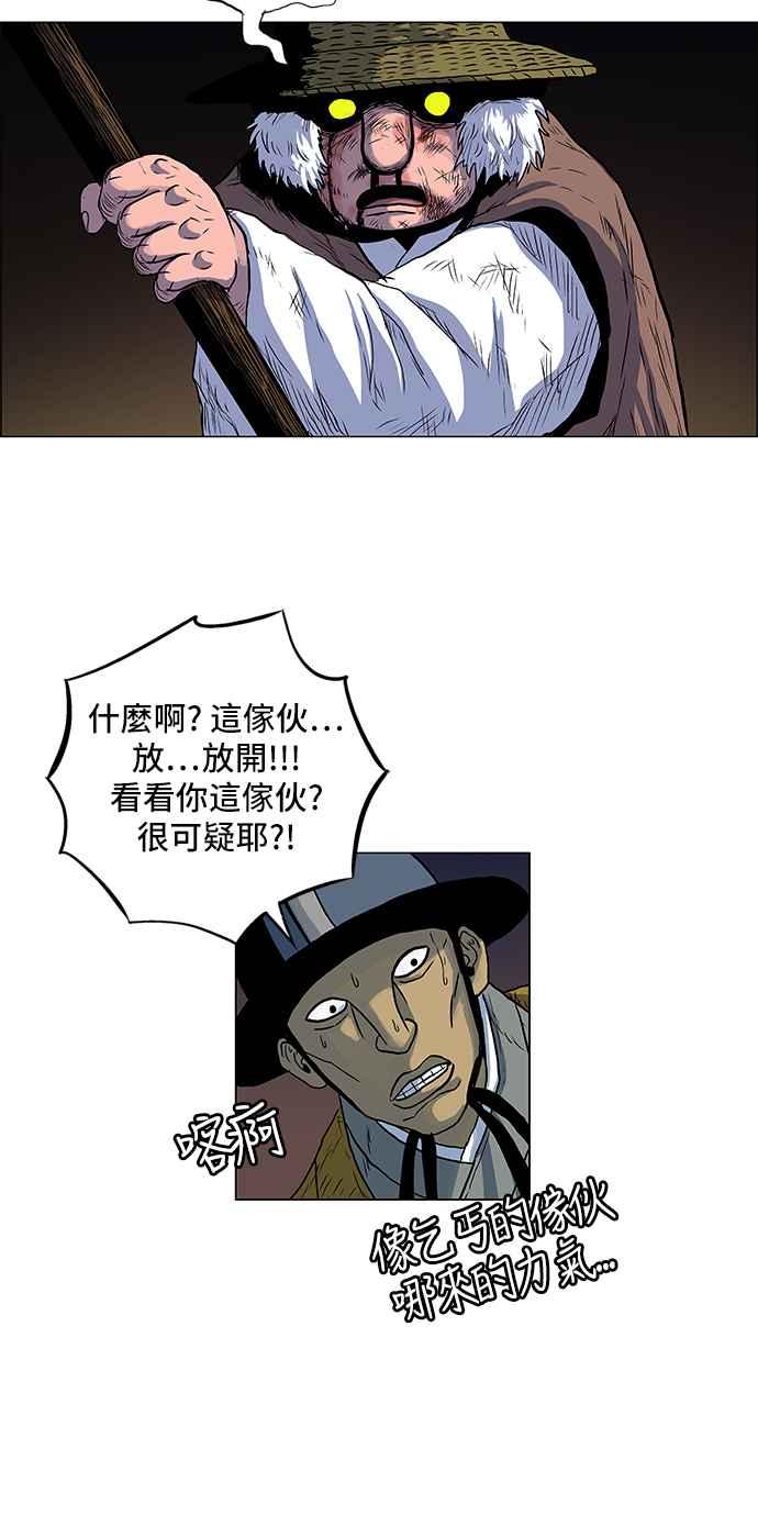 虎大哥 - [第128话] 狒胃（1） - 第10张图