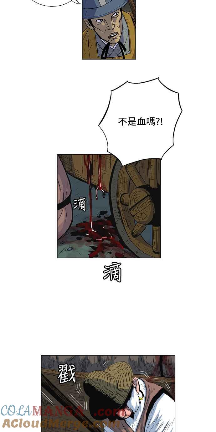 虎大哥 - [第128话] 狒胃（1） - 第7张图