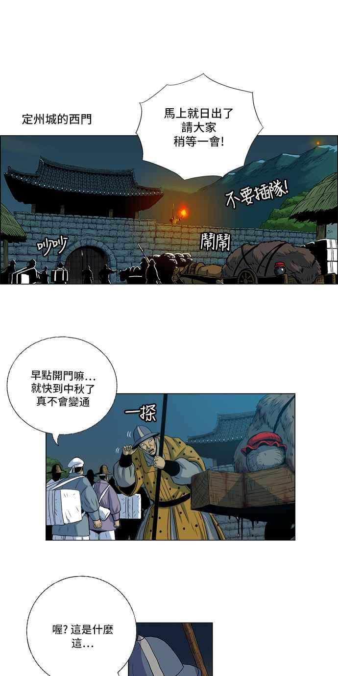 虎大哥 - [第128话] 狒胃（1） - 第6张图