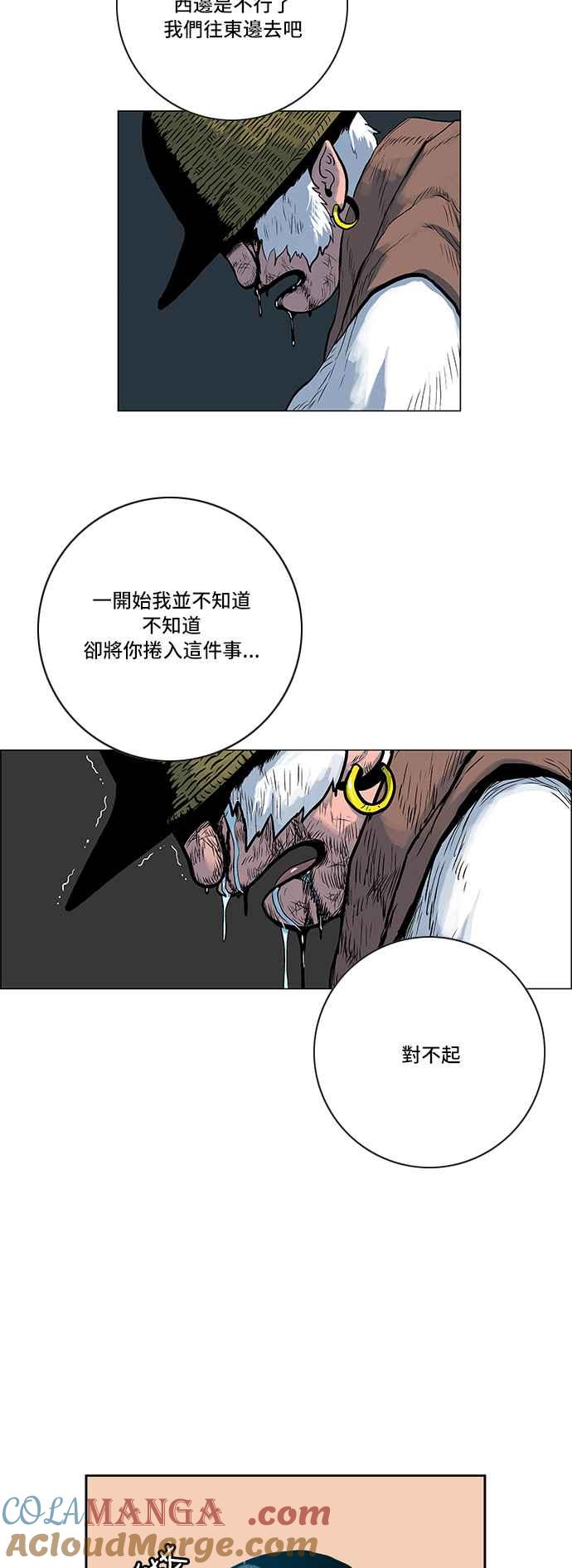 虎大哥 - [第128话] 狒胃（1） - 第13张图