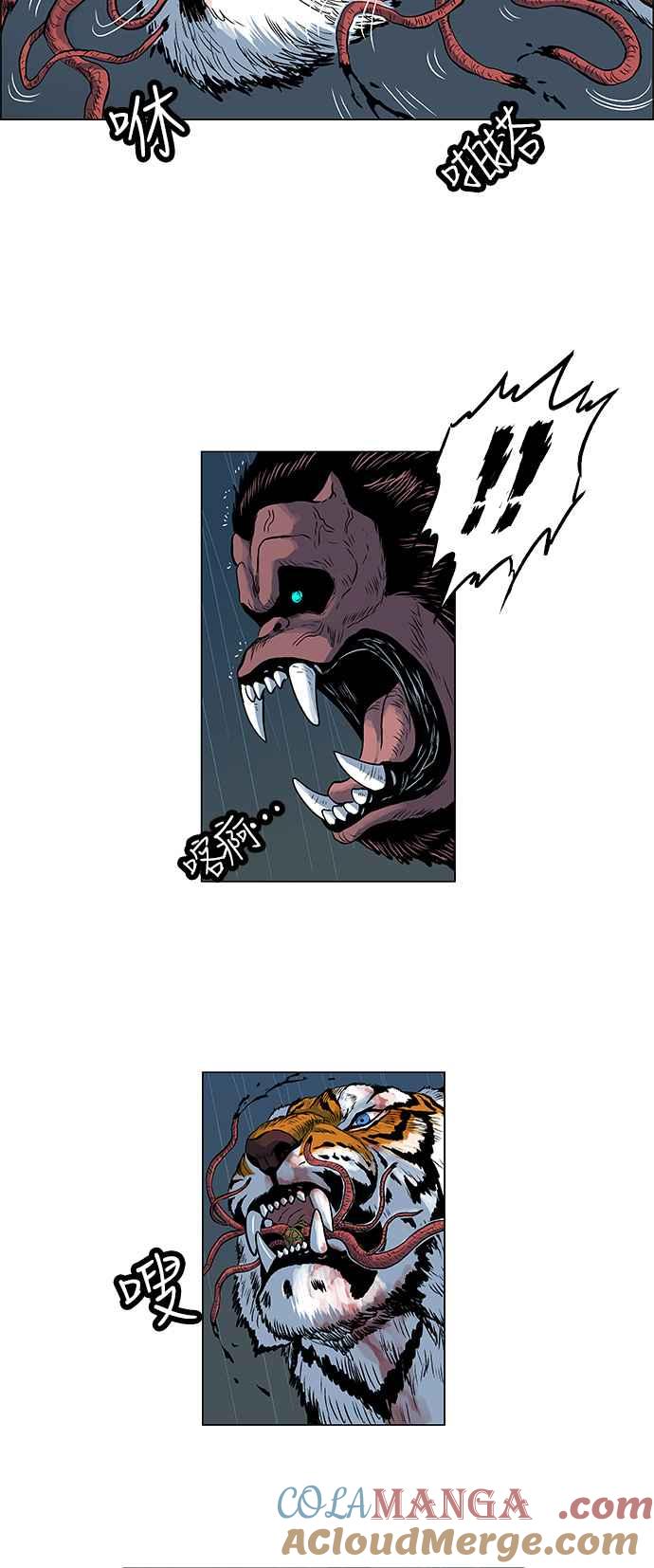 虎大哥 - [第130话] 让路吧（1） - 第13张图