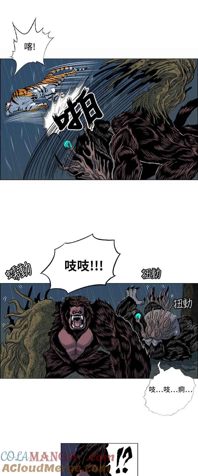 虎大哥 - [第130话] 让路吧（1） - 第11张图